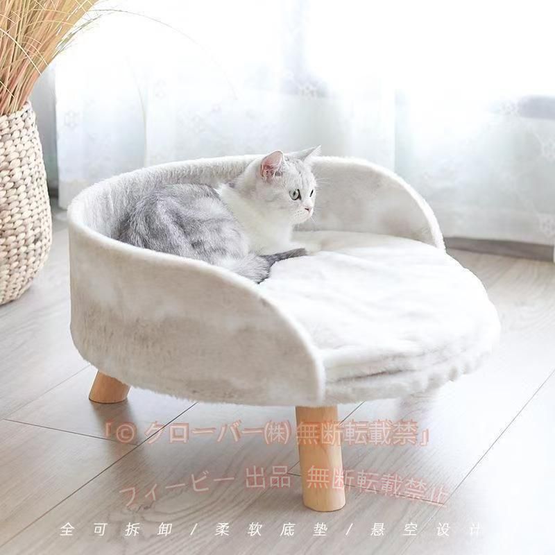 【期間限定300円OFFクーポン】ペットソファ インテリア 木製 ベッド 冬用 小型犬 Sサイズ ソファー ハウスゾンチー猫 フリル グッズ ペット 猫用 犬用 洗える かわいい 安全 ペット用品