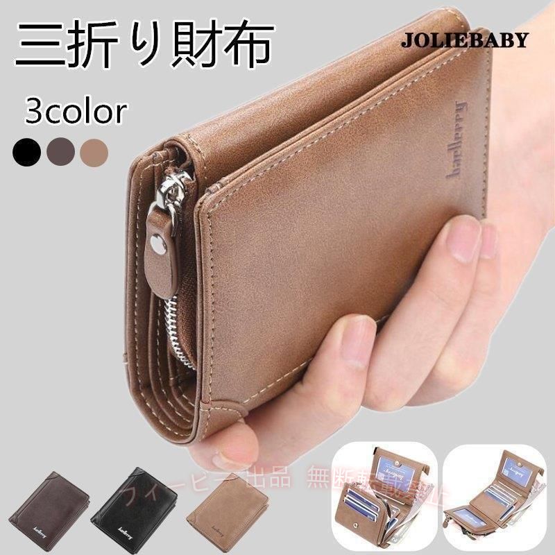 フィービーの【期間限定5％OFFクーポン】財布 三つ折り財布 メンズ 小銭入れ 革財布 シンプル 軽量サイフ さいふ 男性ゾンチーコインケース 入学 卒業 就職祝い 収納 プレゼント 男性用 軽量 通勤｜アングル2