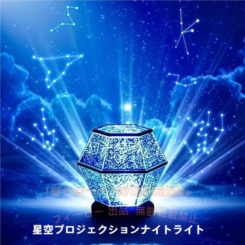 【期間限定300円OFFクーポン】家庭用 プラネタリウム 6枚 シート付 色切替 星座 誕生日 お祝い 夜空 落ち着くゾンチー睡眠 癒し 子供 プレゼント 間接照明 インテリア お洒落 子供用