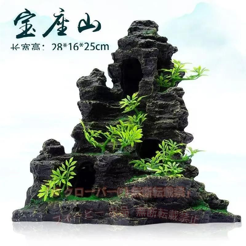 アクアリウムをもっと楽しく 存在感のある岩山をモチーフにしたアクアリウムオーナメントです。 自然素材の流木や岩だけでは表現できない、味のあるおしゃれな水槽レイアウトを演出できます。 魚の隠れ家に◎ 水槽のオブジェとしての役割だけでなく、熱帯魚や生き物の飼育環境の向上にもお役立て頂けます。 居心地の良い隠れ家を設置してあげることで、魚のストレスを軽減し、産卵や繁殖にも役立ちます。 環境に優しい素材 環境に優しく安心安全な樹脂素材を採用しております。 汚れも落としやすくお手入れも簡単です。 丈夫な素材ですので劣化しにくく、水槽インテリアとして長期間お使い頂けます。 商品詳細 モチーフ：岩山 サイズ(約)：長さ29cm、高さ26cm、幅16cm 重量：700g 素材：樹脂素材 仕入れ状況により一部仕様変更がある場合がございます。