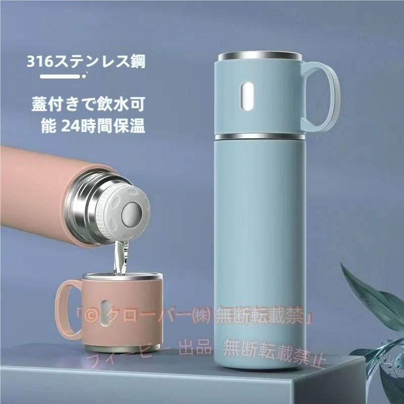 【期間限定5％OFFクーポン】ステンレスボトル マグボトル 水筒 プレゼント 2way 魔...