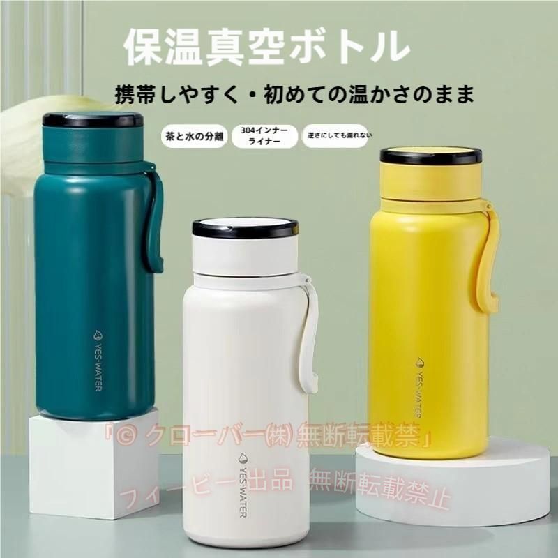 【期間限定5％OFFクーポン】水筒 1000ml 1200ml 1500ml 保冷 保温 ハンドル付き ス...