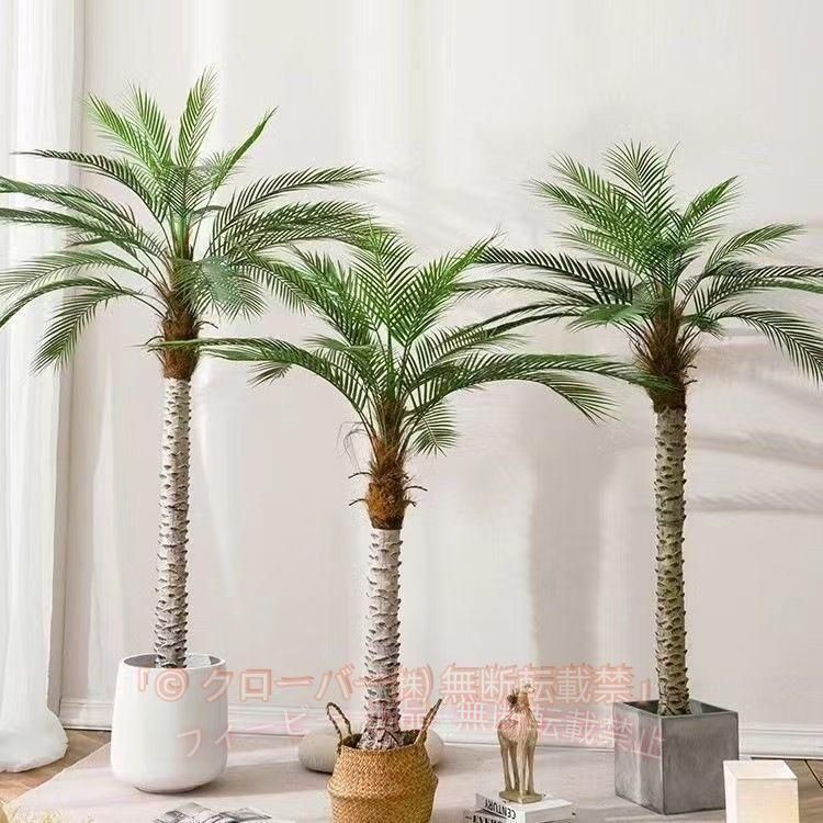1、人工観葉植物（プラスチック）、ポット鉢付き（サイズに合わせて選ぶ）。サイズが写真に示す寸法を参考にしてください。 2、【160CM =160CM人工観葉植物＋黒い鉢。 180CM =180CM人工観葉植物+黒い鉢。55CM = 55CM人工観葉植物+黒い鉢。】 【本物そっくり】 上質なプラスチック(PE)で作製されて、色褪せにくく、長持ちです。存在感のあるフェイクグリーンで、よりリアル感がアップします。 【簡単世話いらず】 ほこりが付着した場合は、湿らせた布や布で拭いてください。土や水が不要なので、カビや虫が発生する心配がありません。 【お手入れが簡単】 どんな場所でも枯れない、いつまでもキレイな状態が続きます。一年中、緑を鑑賞いただけます。 【枝葉を畳んで】 ※葉を枝に差し込んで組み立ててください。 お届けするため、配送中に押さえられて少し変形になる可能性がありますが、枝葉の広げ方によってデザインやサイズが異なってきます。そうすれば、より生き生きと美しい花姿になります。