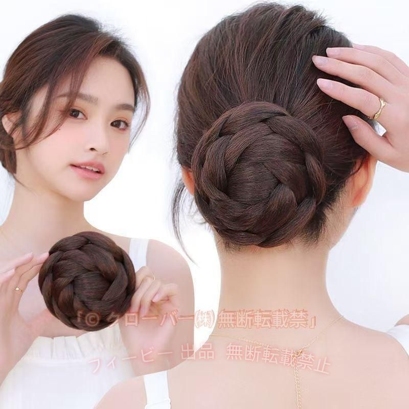 【期間限定5％OFFクーポン】ウィッグ お団子 フラダンス 髪型 ヘアアレンジ まとめ...