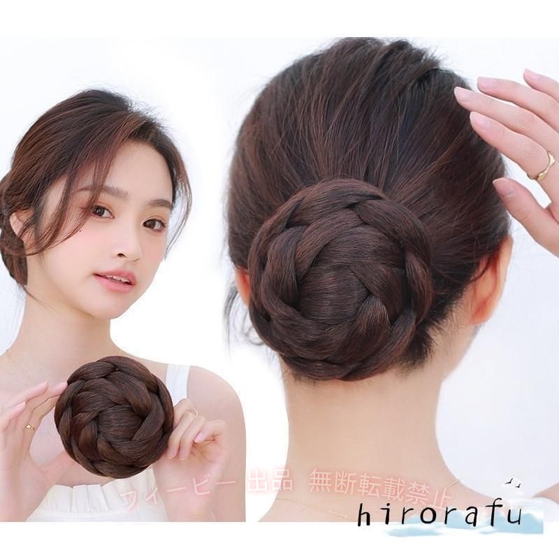 【期間限定5％OFFクーポン】ウィッグ お団子 フラダンス 髪型 ヘアアレンジ まとめ...