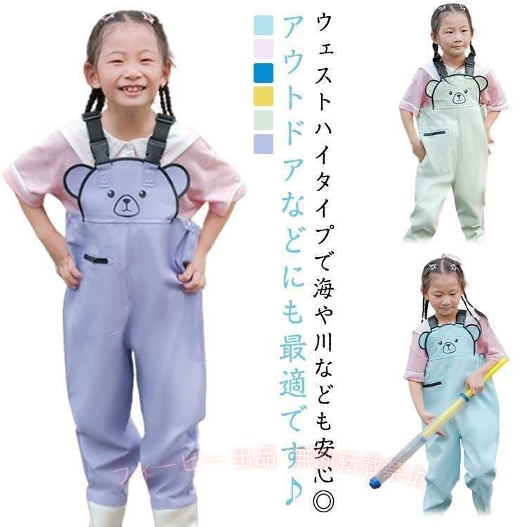 フィービーの【期間限定5％OFFクーポン】ウェーダー チェストハイウェーダー 長靴付き レインパンツ 胴長 レインウエアゾンチー胴付き長靴 防水 一体型 子供用 水遊び ブーツ付き お砂場 歩きやすい｜アングル2