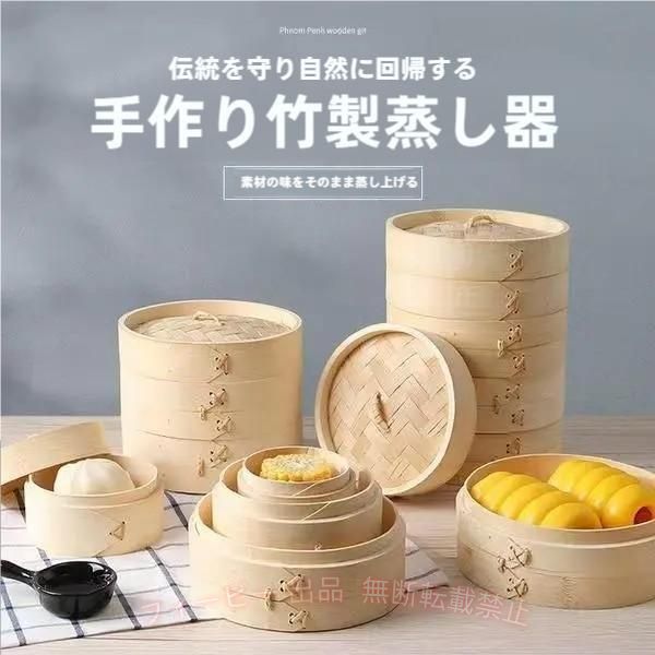【一式揃ったせいろ初心者セット】 ▼ 気軽に楽しめる蒸篭生活 お湯だけ沸かせばOKで片付けも拭くだけ！ ラクでおいしい蒸篭ごはんは、忙しい現代女性にぴったり。 油を使わずヘルシーなので、ストレスなく蒸し野菜などが食べられます。 ▼ 一番人気のスターターサイズ 「とりあえず使ってみたい」という方におおすめの24cmせいろ蒸し器。 基本的な使い方や注意点が分かる取扱説明書も同封してお届けするので、初めて使用する方でも安心してお使いいただけます。 ※ご家庭の鍋サイズが22.5cm以下なのをご確認のうえご購入ください。 ▼ 食材本来の味と香りを楽しめる 『天然竹』 優れた抗菌性と調湿性を備えた竹製の中華セイロ。 お手入れがしやすいうえに清潔に使用できます。 強度が高く、耐久性に優れているのも魅力です。