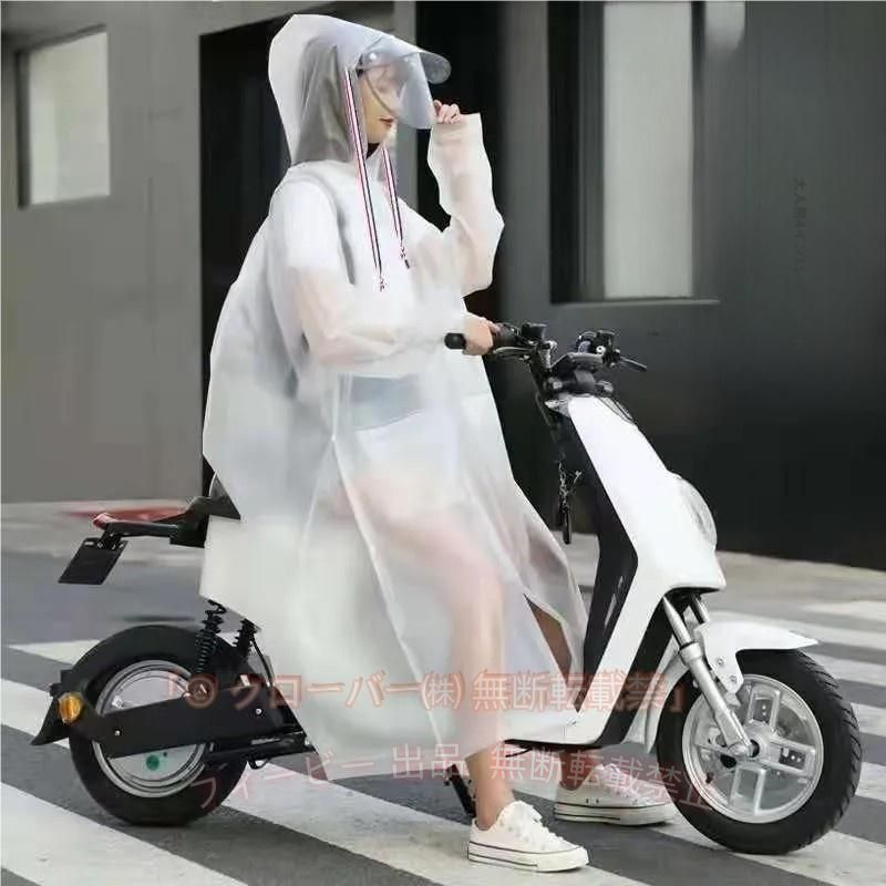 【期間限定5％OFFクーポン】レインコート レディース 二重ツバ付き 自転車 レインポンチョ 男女兼用 雨具ゾンチー雨合羽 リュック対応 レインウエア 通学通勤 防塵防雪 防風防水 速乾