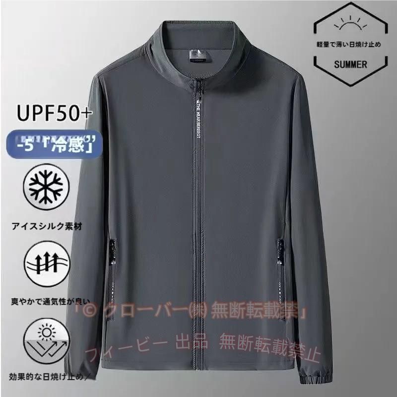 【期間限定5％OFFクーポン】ラッシュガード メンズ フードなし スタンドカラー 涼感 長袖 UVカット UPF50＋ゾンチーナイロンパーカー ラッシュパーカー ゴルフ 男性用 軽量 通勤 通学