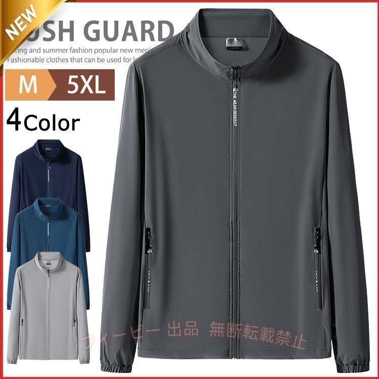 フィービーの【期間限定5％OFFクーポン】ラッシュガード メンズ フードなし スタンドカラー 涼感 長袖 UVカット UPF50＋ゾンチーナイロンパーカー ラッシュパーカー ゴルフ 男性用 軽量 通勤 通学｜アングル2