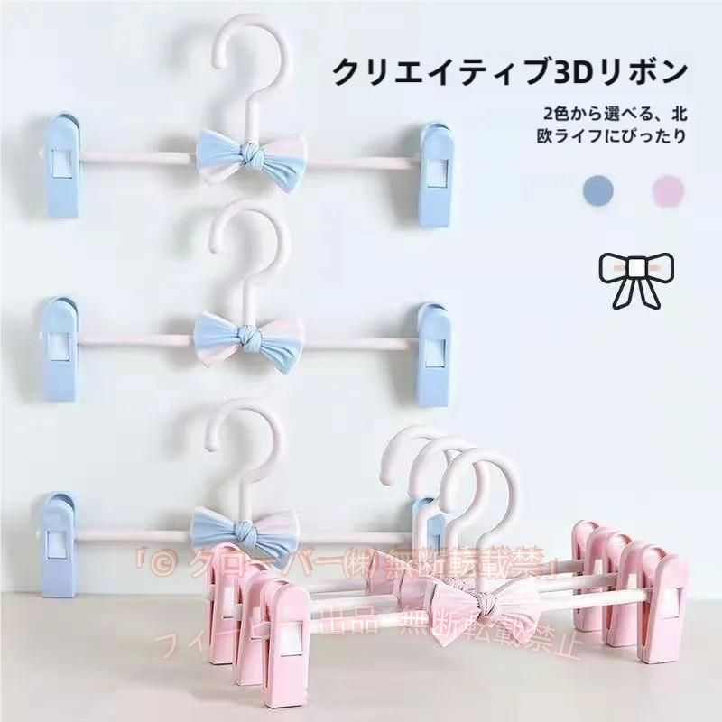 【期間限定5％OFFクーポン】20本セット プラスチックハンガー キッズ用 子供用 赤ちゃん クリップハンガーゾンチーボトムハンガー ズボン キッズハンガー クローゼット 洗濯ハンガー