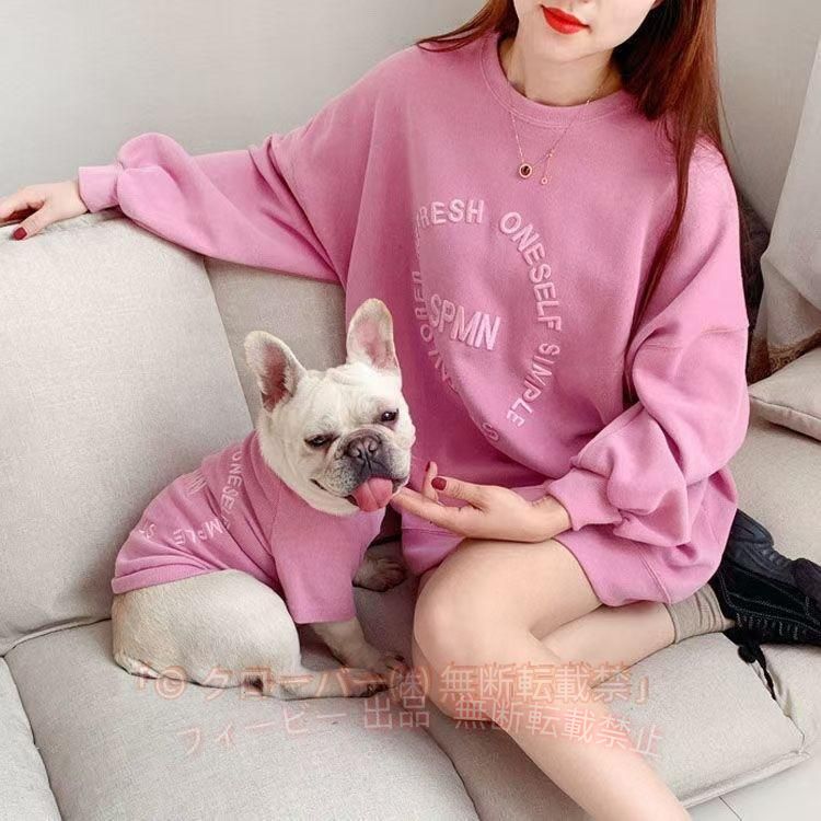 【期間限定5％OFFクーポン】ペットとお揃いパーカーフード付き 親子お揃い?犬の服 ...