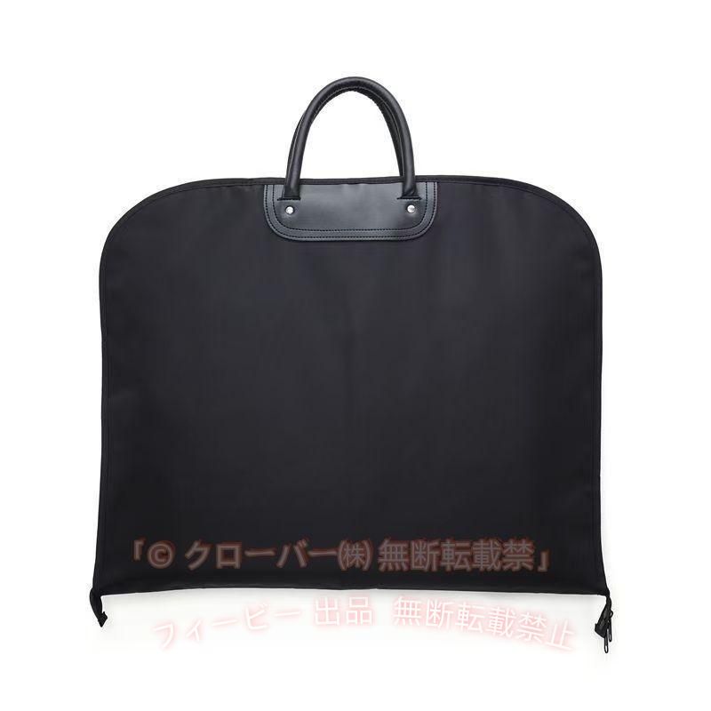 商品詳細： カラー：/ブラック サイズ：/フリーサイズ 商品説明 計算し尽くされたBestなサイズ感で設計、礼服などのスーツがハンガーに掛けてぴったりと収まるサイズです。 メイン素材は高級感のある光沢素材を使用。 持ち運びを考えて軽量化も実現、耐久性のある丈夫な素材で撥水加工なので雨の日でも気にせず持ち運びOKです！ スーツケースの持ち手に通せる!! キャリーオンガーメントバッグ 泊りがけの出張や冠婚葬祭の際に、 あると便利なガーメントバッグ。 素材ポリエステル、その他 サイズ約100*60cm キーワード高品質 ケース 高級感 カバー 疲れにくい 防水 冠婚葬祭 出張 ブラック スーツカバー 持ち運び ガーメントバッグ 衣類 収納 シワ防止 大容量 防水防塵 軽量 男女兼用 防汚 撥水 耐久性 軽量 便利 メンズ レディース シンプル 仕事 かばん カバン 鞄 衣類