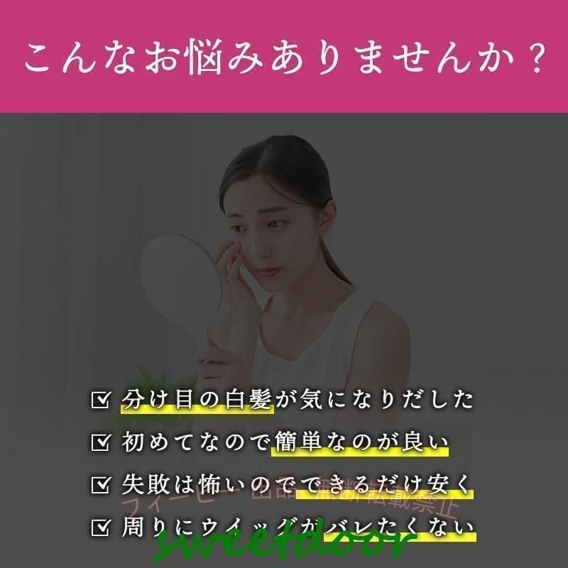 【期間限定5％OFFクーポン】頭頂部ウィッグ 白髪隠し 頭頂部 ウィッグ 15cm 20cm ...
