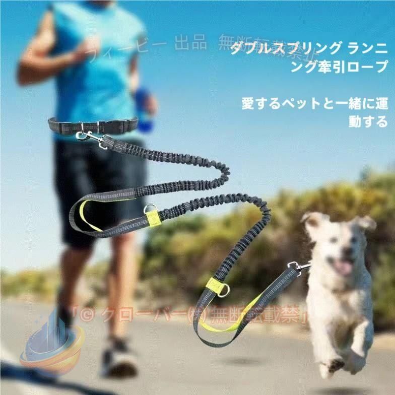 素材：ナイロン　長さ：160CM-260CM 高品質ナイロンで作られ、丈夫で軽量、着心地もよい。 ナイロン製（反射材料付き）夜間でも目立ちます。デイリー使いに是非もっておきたいアイテムです。 腰に巻きつけてハンズフリーになるリードで、愛犬との楽しいジョギングやトレッキング、ウォーキングに最適です。 散歩中の愛犬が、リードにつながれてることを感じることなく動き回れて 開放感を味わえます。