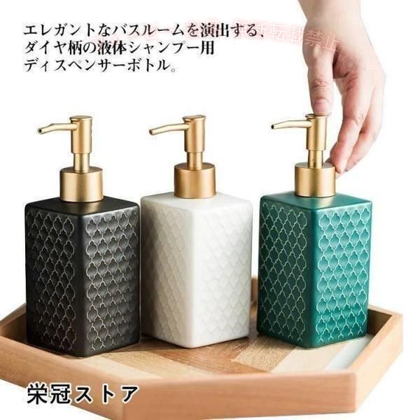 【期間限定300円OFFクーポン】ディスペンサー 陶器 北欧 360ml ソープポンプ ハン...