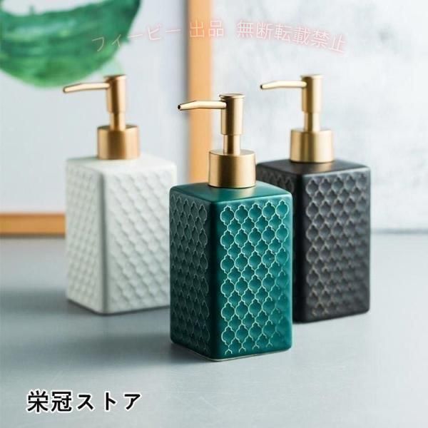 【期間限定300円OFFクーポン】ディスペンサー 陶器 北欧 360ml ソープポンプ ハン...