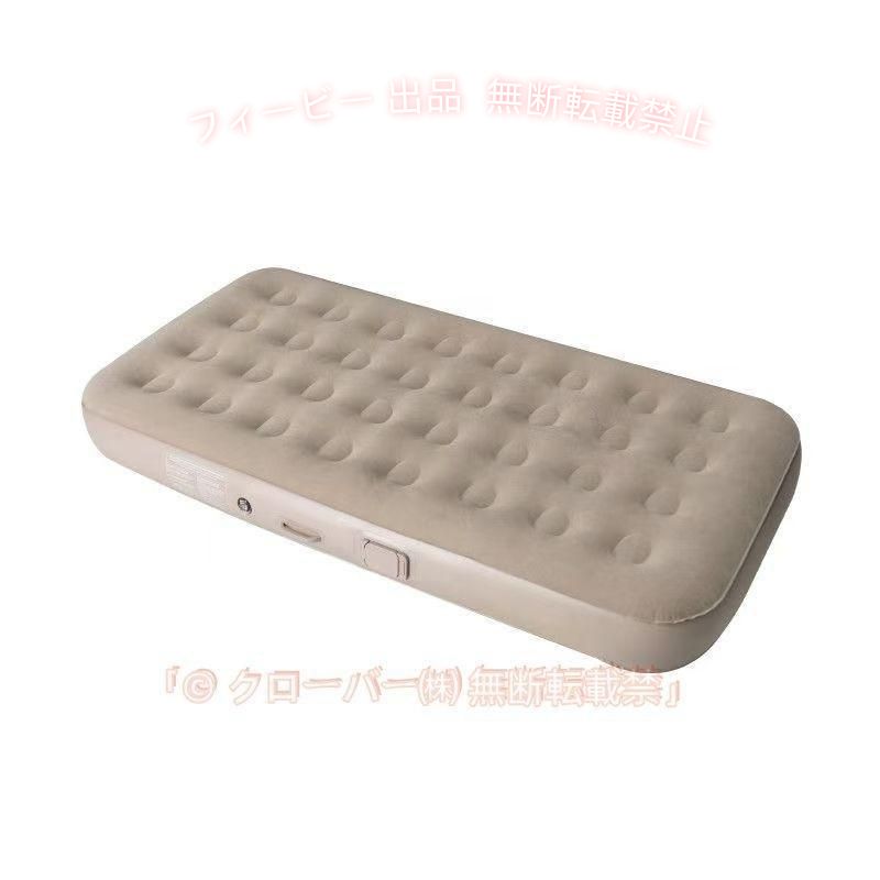 持ち運び 屋内用 キャンプ アウトドア テント 車中泊マット 【こだわりの素材】フロック加工したPVC素材を採用し、柔らかな肌触りで通気性・防水性・保温性が優れています。静電気を防止し、静かな睡眠を実現。耐久性もあり、長くご使用いただけます。 【抜群な寝心地】蜂の巣状の柱と多点支持により、圧力を分散し均等に受ける構造で、安定した荷重（約150kg）を実現。人間工学に基づき体に密着し、ソフトフィットのサポートを提供。負荷のかかる部分をしっかり支え、圧迫感なく快適な寝心地を提供し、一日の疲れを癒します。 【3種類の口付き電動ポンプ内蔵】本製品には電動ポンプが内蔵されており、別途購入は不要。さらに、ポンプを取り出してキャンプライト照明やエアクッション枕など他のキャンプ用品としても利用可能。3つの口径サイズでさまざまな製品に対応します。 【様々なシーンに適用】キャンプだけでなく、家庭や急な来客時にもすぐに利用できるベッドとしても便利。また、地震や災害時の防災グッズとしてもおすすめです。 エアタグ エアーベッド エアーマット キャンプ用品 エアマット 車中泊マット エアーベッド