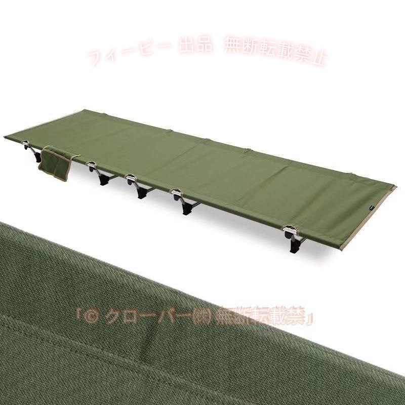 【期間限定300円OFFクーポン】キャンプコット 折りたたみベッド アウトドアベッド キャンピングベッド 超軽量ゾンチー収納ケース付き 組立簡単 キャンプ用品 クリスマスプレゼント 軽量
