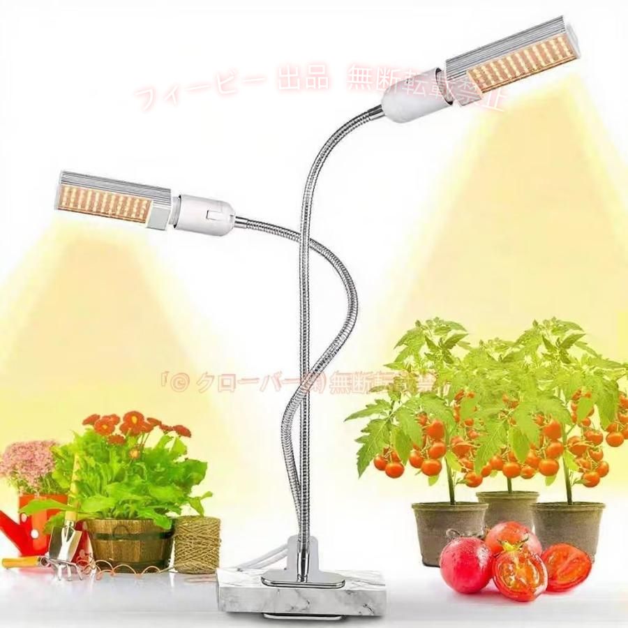 【取扱についてのご注意】 1.植物を照らす時、ライトのと植物の距離は30~50cm程度にしてください。 照射時間は6~12時間以内におすすめします。 2.お手入れの際に、電源をオフにします。 3.ライトの光を直接見たり、人の目を照らしたりしないでください。 4.植物も休憩が必要なので、10~14時間ごとに消灯してください。 5.感電や破損等の事故を防止するため、子供の手の届かない場所に保管してください。 【適用範囲】 本植物育成ライトは室内栽培、水槽照明、鉢植え、庭、温室植物の栽培などに適用します。 野菜の育成・日照不足の補光用・観葉植物用・家庭菜園・水耕栽培用など、幅広く使用されます。 夜や雲の日になると室内に太陽光が入りにくい場所で植物を育てる場合、光合成に有効な光を集中させ植物へ照射します。 【ランプとして使用できる】 同様の日光で読書用ランプとして使用できます。 クリップ付きの読書灯はどこでも簡単に取り付けられます。