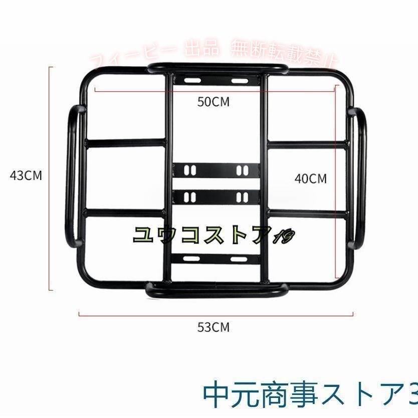 【期間限定5％OFFクーポン】自転車 荷台 後付け 自転車荷台 自転車カゴ 自転車用 ...