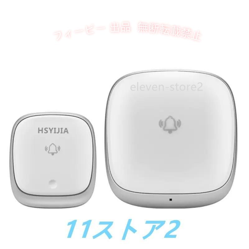 フィービーの【期間限定5％OFFクーポン】ワイヤレスチャイム チャイム ワイヤレス 自発電 ワイヤレスインターフォンゾンチー呼び出しチャイムセット ドアフォン ドアチャイム ドアベル ドアホン｜アングル2