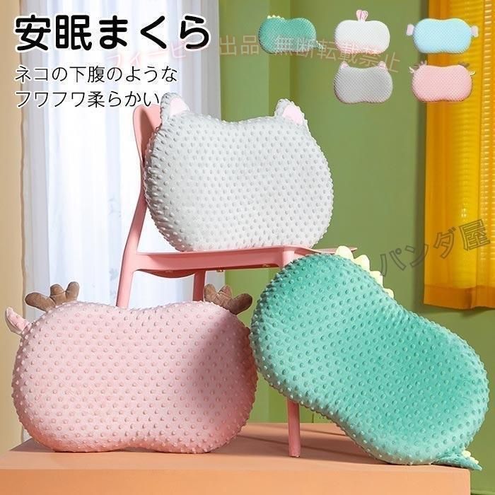 【期間限定5%OFFクーポン】低反発枕 枕 まくら 子ども用枕 キッズまくら キッズ枕 子供枕 ジュニア枕ゾンチー子供用 可愛い動物柄 萌えグッズ 柔らかい 幼稚園 小学生 男女兼用 5色 [2]
