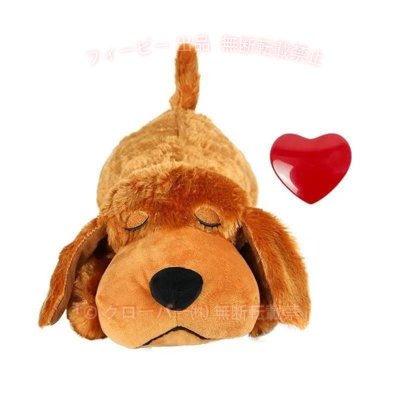 【カラー】 白いヒツジ ブラウンの犬 材質：ポリエステル+pp綿 重さ(約)：188g サイズ(約)：37cm × 13cm 注：本製品には電池が含まれていません（電池は別途購入する必要があります） 【この商品について】 快適でソフトな暖かいぬいぐるみは、ペットにさらなる快適さを提供します。すべて天然、無臭、使いやすく、汚れません。子犬のぬいぐるみは柔らかく、快適で肌に優しいです。 リアルなシミュレーション：心拍や交友シーンをシミュレーションすることで、犬のさまざまな不安を軽減できます。 子犬の行動訓練補助おもちゃは、自然な本能を通じて、不安や孤独によって引き起こされる否定的な行動を減らすのに役立ちます。 柔らかい子犬用おもちゃは、ペットの不安を軽減するのに役立ちます。 新しい子犬の飼い主にとって、子犬が新しい家に簡単に慣れるのに最適です。 注: 取り外し可能で洗濯可能 高品質の生地は洗濯機での穏やかな洗濯に対応しています 掃除の前に心拍シミュレーターを取り外すことができます。