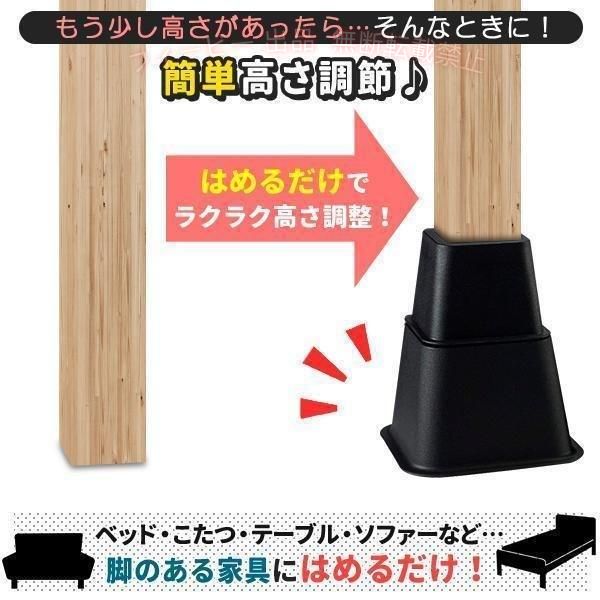 フィービーの【期間限定5％OFFクーポン】継ぎ脚 高さ調整脚 継足 ベッド テーブル ソファ 机 こたつゾンチー高さを上げる足 テーブル脚台 多段階 高さ調節脚 8個セット 多用途 便利 人気 シンプル｜アングル3