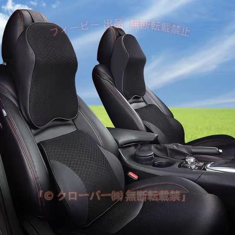 【期間限定300円OFFクーポン】車用 低反発 クッション 首枕 腰枕 ネックパッド 腰...