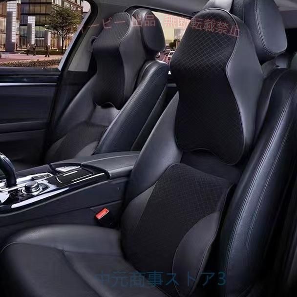 【期間限定300円OFFクーポン】車用 低反発 クッション 首枕 腰枕 ネックパッド 腰...