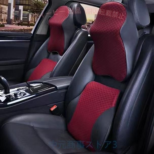 【期間限定300円OFFクーポン】車用 低反発 クッション 首枕 腰枕 ネックパッド 腰...