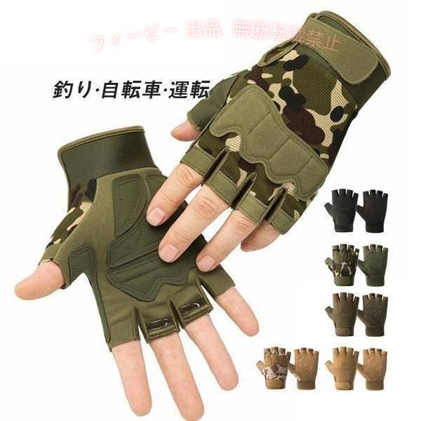 フィービーの【期間限定5％OFFクーポン】手袋 メンズ UVカット 指なし 衝撃吸収 手ぶくろ ショート手袋 日焼け対策ゾンチーアウトドア 運動 バイクグローブ 通気性 夏 ギフト 大人 おしゃれ カジュアル｜アングル2