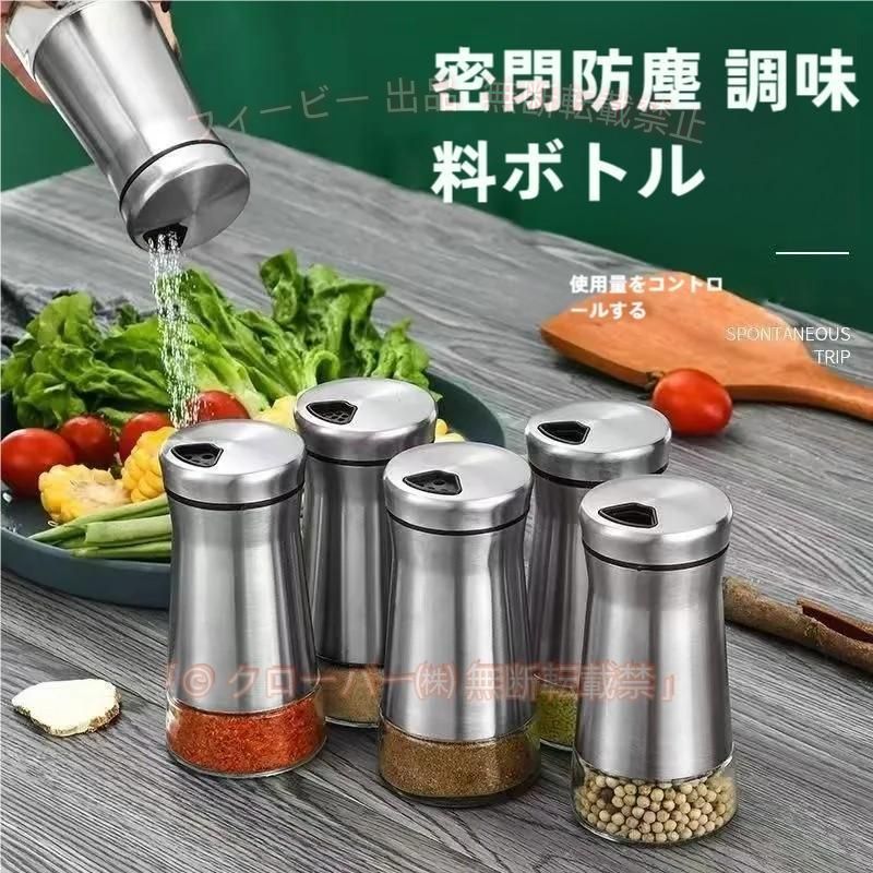 【期間限定5％OFFクーポン】ステンレス 調味料容器セット 1個セット調味料入れ スパイスボトル 砂糖入れゾンチー調味料ポット 6個セット調味料入れ 塩入れ スパイス入 多用途 便利