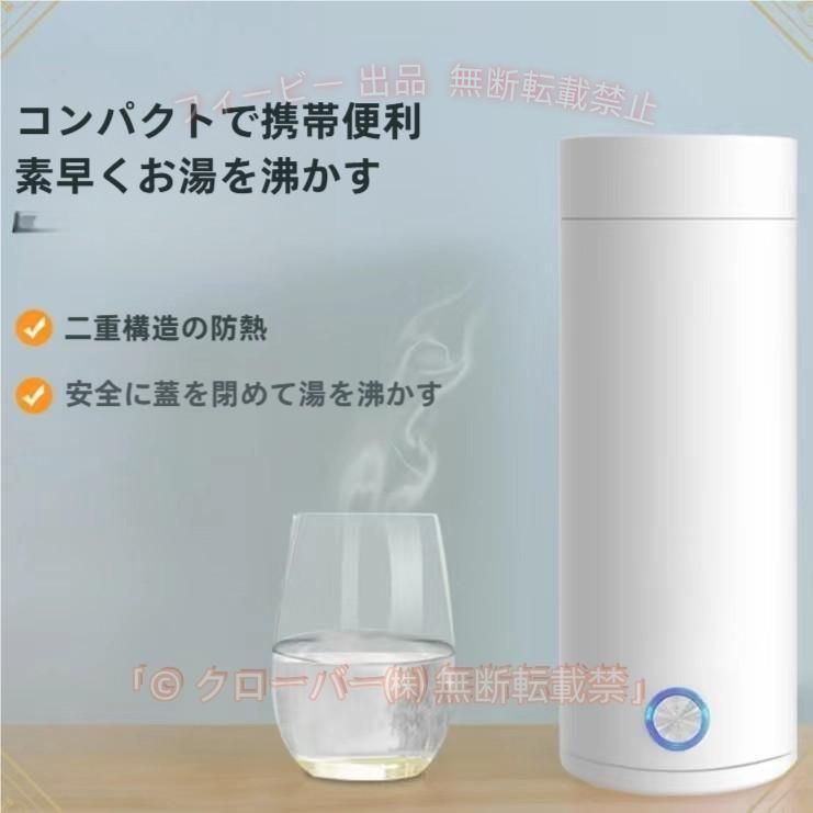 コンパクトなカップ、持ち運べる400mlの容量、よく旅行、出張、オフィスに座っている人にとてもおすすめ、お湯、コーヒー、紅茶、ミルク、麺を作るために、便利で迅速です。 5-10分沸騰300Wの加熱パワーで100度までの高速沸騰を実現し、加熱プロセスは非常に静かで、自動電源オフ、空焚きを防ぐために。(加熱時に上部のシールゴムを開くと、熱風の膨張が放出されるようになります) 安全衛生304健康なステンレス鋼で、臭いはありません;加熱時に蓋をカバーし、熱水のオーバーフローの火傷を防ぐことができます いいえ漏れは良いシールを持っているので、たとえ反転しても漏れることはありません、液体飲料を運ぶことは非常に安全で便利です。