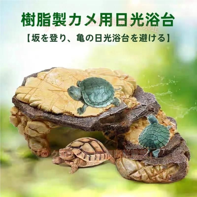 両生類、爬虫類などのペット用シェルターです。 ペットの隠れ家や浮島に? 自然の岩のような形状で亀やトカゲのよじ登りに適◎ サイズについて 画像をご参照ください。 カラーについて 生産ロットにより柄の出方や色の濃淡が異なる場合がございます。 お使いのモニターや撮影時の光の加減などにより 画像と実際の商品のカラーが異なる場合もございます。 予告なしにカラーやデザインなどの変更がある場合もございます。