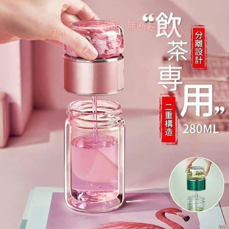 【期間限定5％OFFクーポン】分離式 ティーボトル 280ml ボトル 茶こし付き ガラス ...