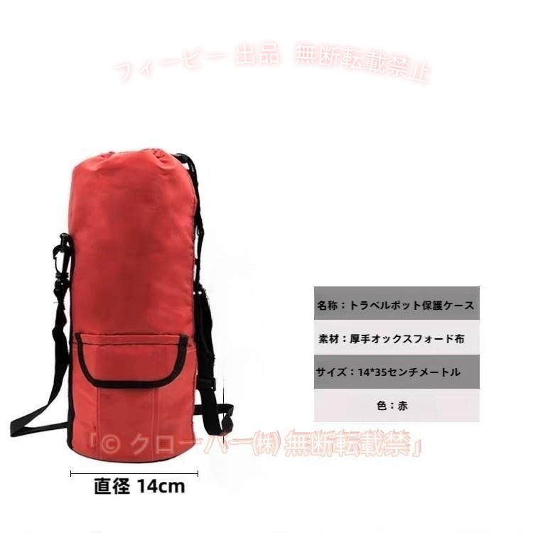 ★水筒カバー★ ●商品ポイント 季節に合わせて飲みたい飲み物を持ち運べます。 3色で子供から大人まで幅広い年齢層に使用できます。 取ってにストラップ付で、カバン、ウエストなどにぶら下げられて便利！ 登山などにも大活躍です。 キャンプ、ハイキング、アウトドアスポーツ、フィットネス、ヨガ、サイクリング、エクササイズ、釣り、バーベキュー、または日常の家庭に適です。 自分、家族、友人、同僚、女性、男性にとってのプレゼント！ ●素材 840Dオックスフォードクロス ●カラー レッド ブルー ブラック ●サイズ 10*35cm ストラップの長さ：約110cm ●使用可能なボトルサイズ ※直径10cm以下 ●備考 ※手動測定による1?3mmの測定偏差を許容してください。 ※モニターや光の効果が異なるため、実際の色は写真の色と若干異なる場合があります。