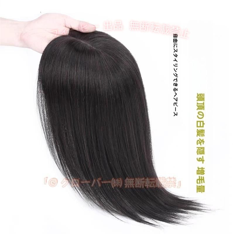 【期間限定300円OFFクーポン】部分ウィッグ ウィッグ ヘアピース 人毛 リアル皮膚 ...