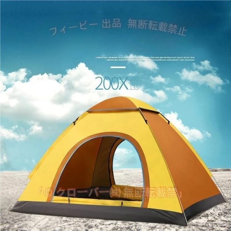 1~2人用：200*140*110cm 2?3人用：200*150*115cm 3~4人用：200*200*135 ■素材：ポリエステル グラスファイバー（フレーム）