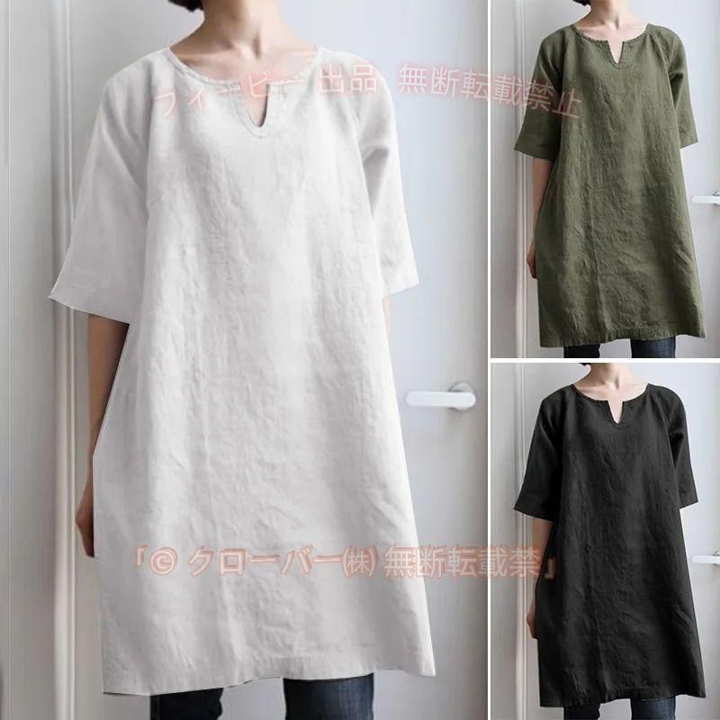 【期間限定5％OFFクーポン】チュニック レディース ス シャツ ブラウス tシャツ ロング 半袖 夏ゾンチー無地 大きいサイズ ワンピース 40代 ゆったり 体型カバー シンプル 大人 おしゃれ