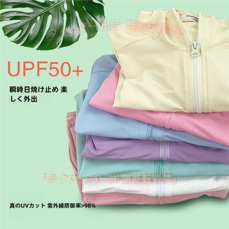 子供用ロングUVカットラッシュガード。 水着を痛める塩素に対して強いタイプのポリウレタン糸を使用していますので、 陸でのスポーツとプールでの着用も可能です。 UPF50+生地使用していますので、海やプール、 アウトドアでの日焼け予防はもちろん、運動やタウンユースでも大活躍！ 素材について ポリウレタン サイズについて 着丈　　バスト　　袖丈　肩幅 90cm: 3936 32 22 100cm: 4238 34 24 110cm: 4440 36 26 120cm: 4742 38 28 130cm: 49444030 140cm: 524642 31 150cm: 5