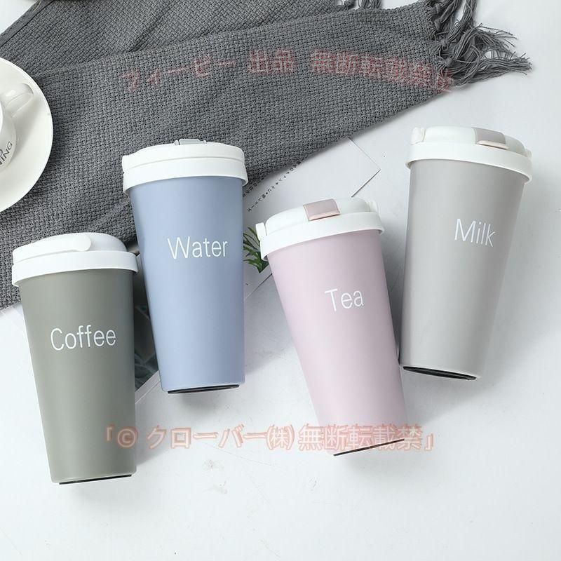 【期間限定5％OFFクーポン】タンブラー コーヒーカップ 保冷 保温 500ml 蓋付き 直飲み ストローゾンチー車用 ステンレス製 水筒 マグカップ ボトル 軽量 滑り止め 漏れ防止 車内用品