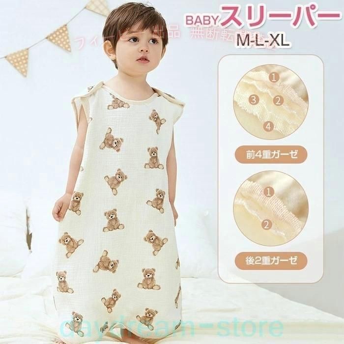 商品内容：ダブルガーゼ　綿 サイズ： M-推奨身長50-80CM L-推奨身長70-100CM XL-推奨身長80-120CM 快適さやホッとするような懐かしさや安心感があります。 通気性優れ・とても柔らかい素材でお子様のお肌に優しい！。 赤ちゃんを安心させ・快適な睡眠のお手伝いをします。 注意事項： すべての商品は自然光での撮影を基本に・なるべく実物の色あいに近いですが若干異なる場合がございます サイズ表記は目安です。若干の誤差がある場合がございます。 表記している商品以外のものはセットではございません。 商品説明・注意事項をご確認の・ご購入をお願いいたします。