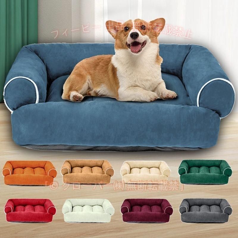 【期間限定300円OFFクーポン】ペットベッド 犬 猫寝床 ベッド ふわふわ 小型犬 ペットソファ 通年ゾンチー犬用クッション 犬用ベッド 通気性 洗える かわいい 丸洗い 猫用 車内用品 お出かけ