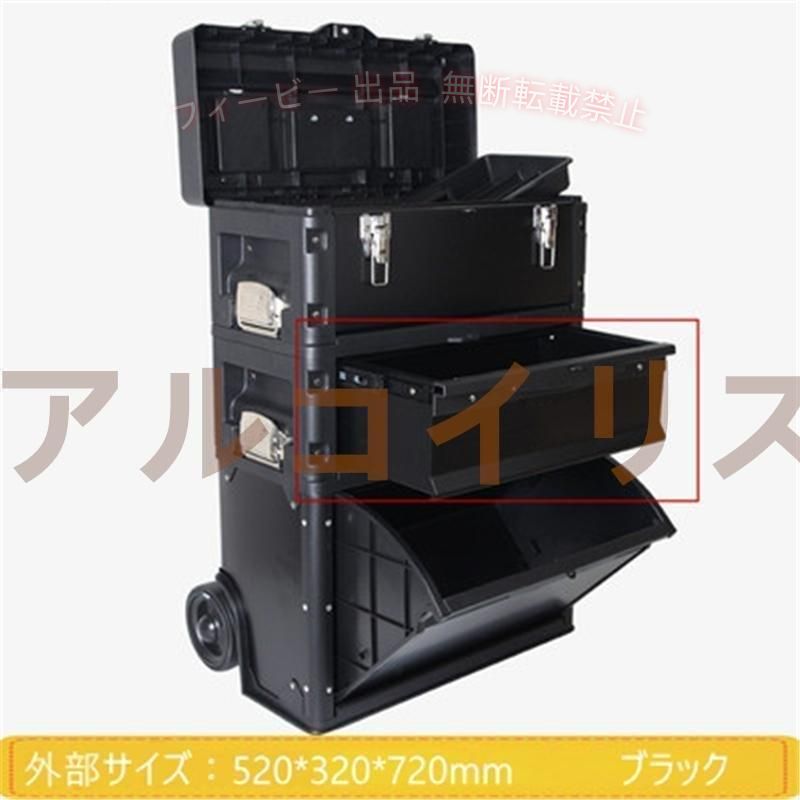【期間限定2000円OFFクーポン】組合式トロリー工具箱 移動式アクセサリケース ドロ...
