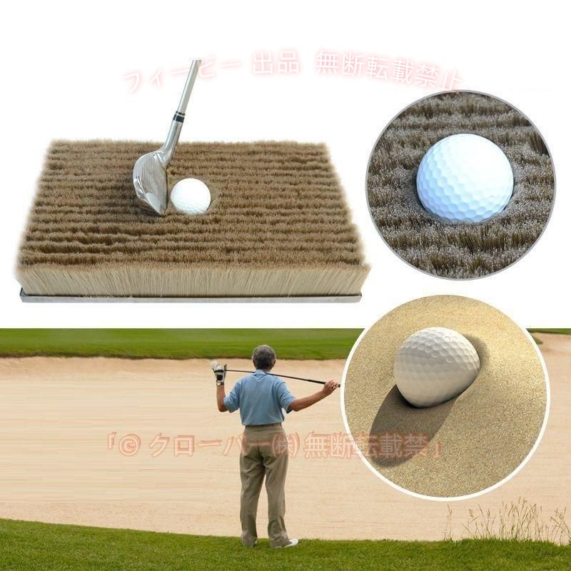 【期間限定1500円OFFクーポン】ゴルフ練習用マット 打撃用ブラシ ゴルフ練習用バンカー打撃マット シミュレータ 耐摩性ゾンチー耐久性 ゴルフトレーニングマット 車内用品 運転席 助手席