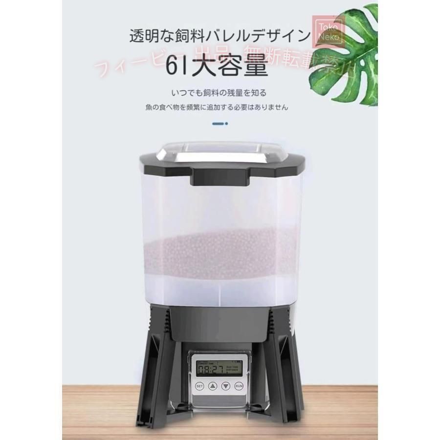 フィービーの【期間限定1000円OFFクーポン】魚自動給餌器 ソーラー 屋内屋外池用 6L 大容量 スマートタイマー 120° 分散給餌湿気防止 金魚熱帯魚用 簡単操作 多用途 便利 人気 シンプル 使いやすい｜アングル3