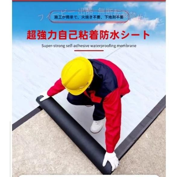 【期間限定1000円OFFクーポン】防水シート 雨どい 補修 水漏れ 強力防水シート 遮...