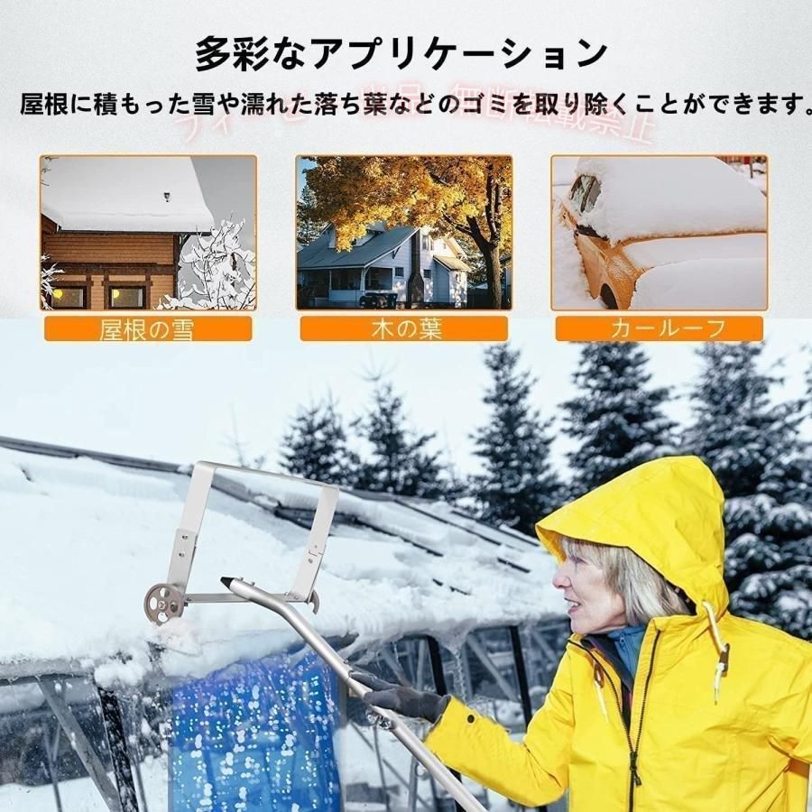 フィービーの【期間限定1000円OFFクーポン】屋根雪下ろし機 雪降ろし棒 スノーレーキ 屋根 スノーダンプ 雪下ろし道具ゾンチー屋根雪かき 雪下ろし 道具アルミ 組立式 多機能 雪庇落とし 全長約610cm｜アングル3